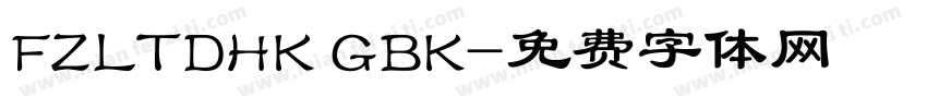 FZLTDHK GBK字体转换